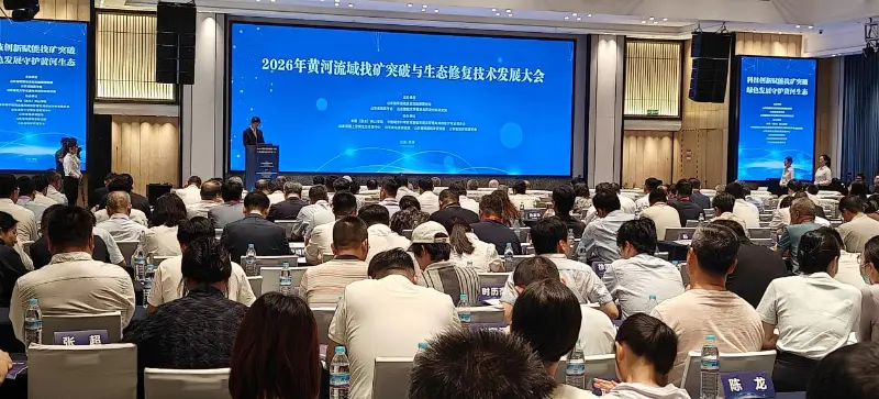 Ang Quangong Machinery Co., Ltd. ay dumalo sa 2026 Yellow River Basin Mining Breakthrough at Ecological Restoration Technology Development Conference para Galugarin ang mga Bagong Landas para sa Low-Carbon Ecological Equipment at Solid Waste Resource Utilization
